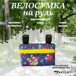 Велосумка на руль AKYLA Космос