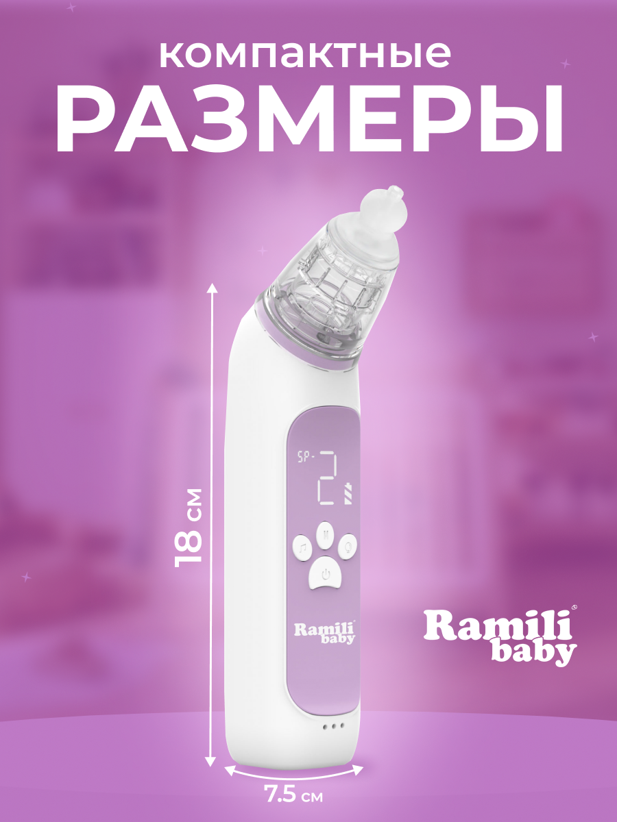 Аспиратор для новорожденных Ramili Baby AN350 medical - фото 8