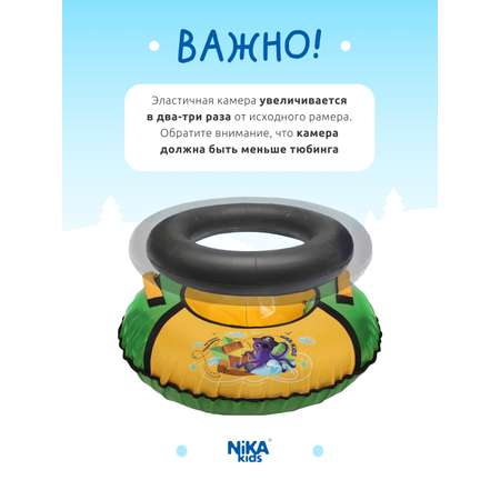 Тюбинг NiKA kids 70 см