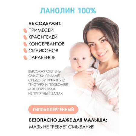 Крем для сосков ланолин ForBaby от трещин и опрелости 45 гр