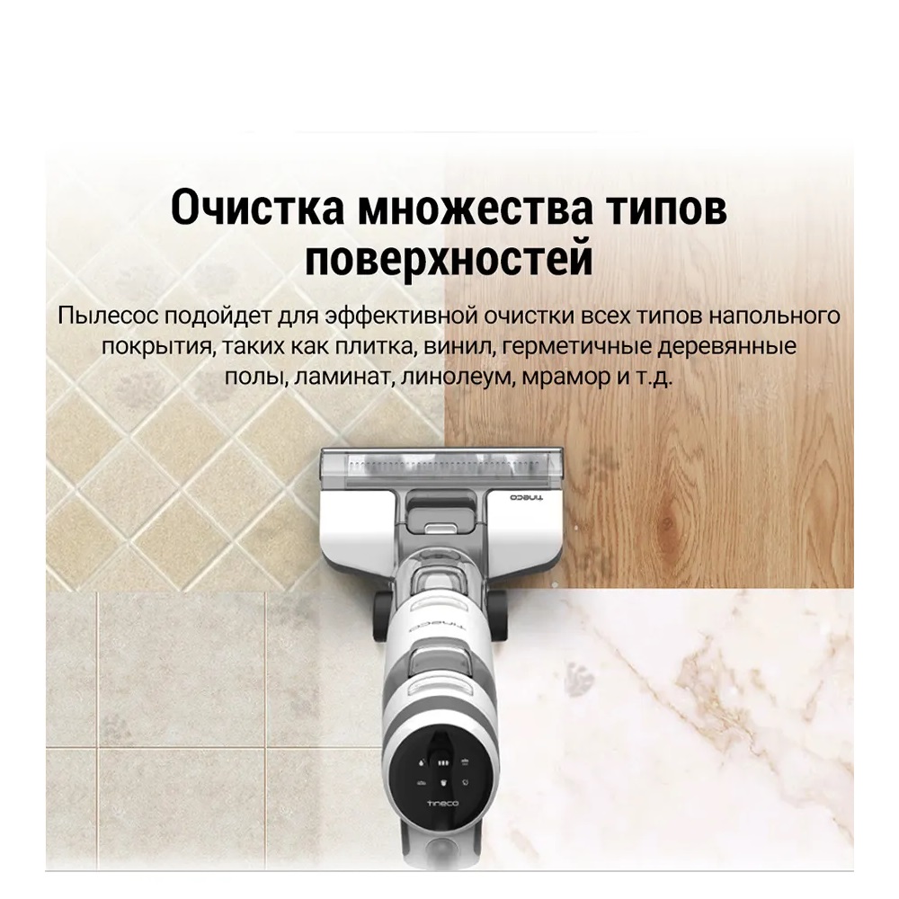 Пылесос Tineco iFloor3 ручной вертикальный моющий беспроводной - фото 8