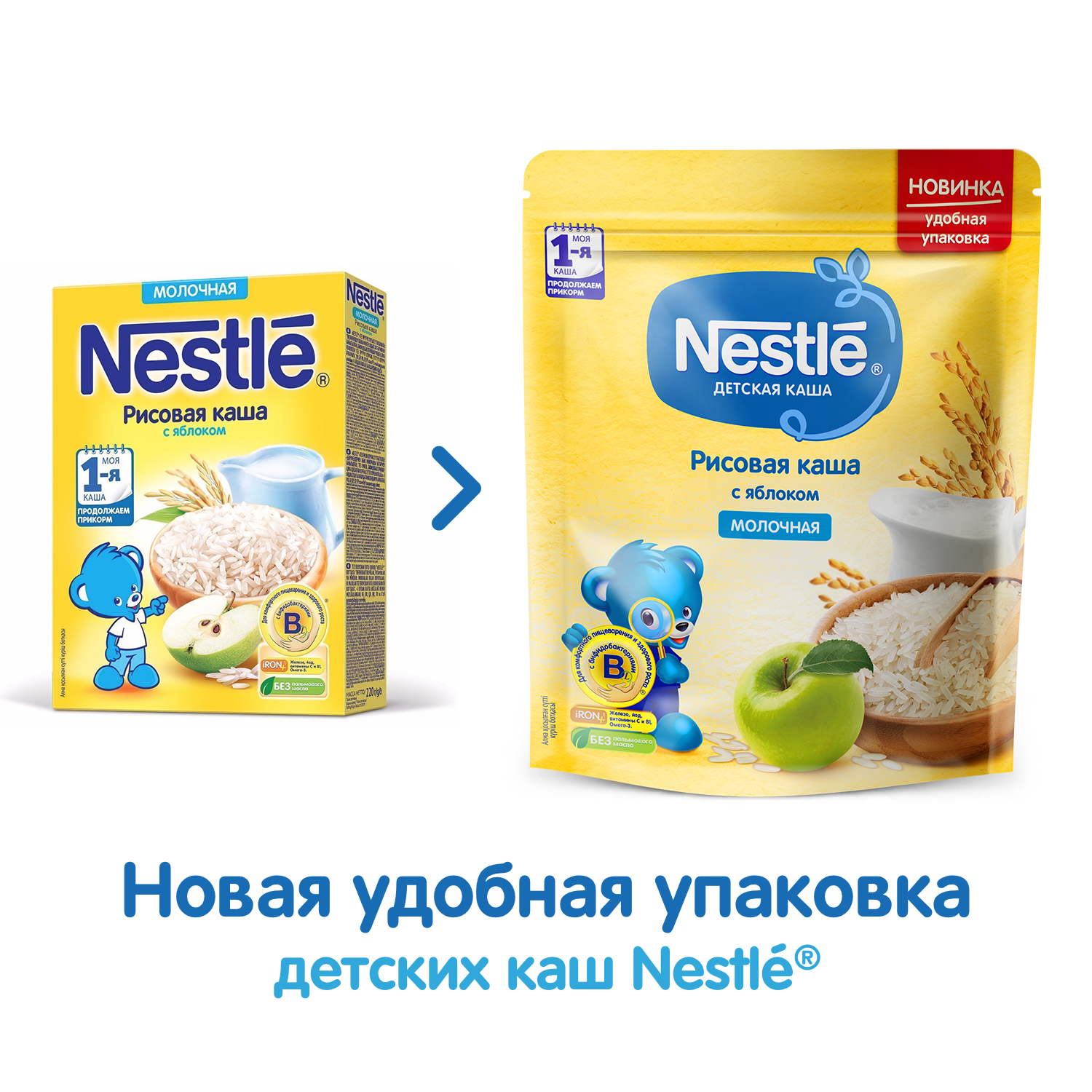 Каша молочная Nestle рисовая с яблоком 220г с 6месяцев - фото 8