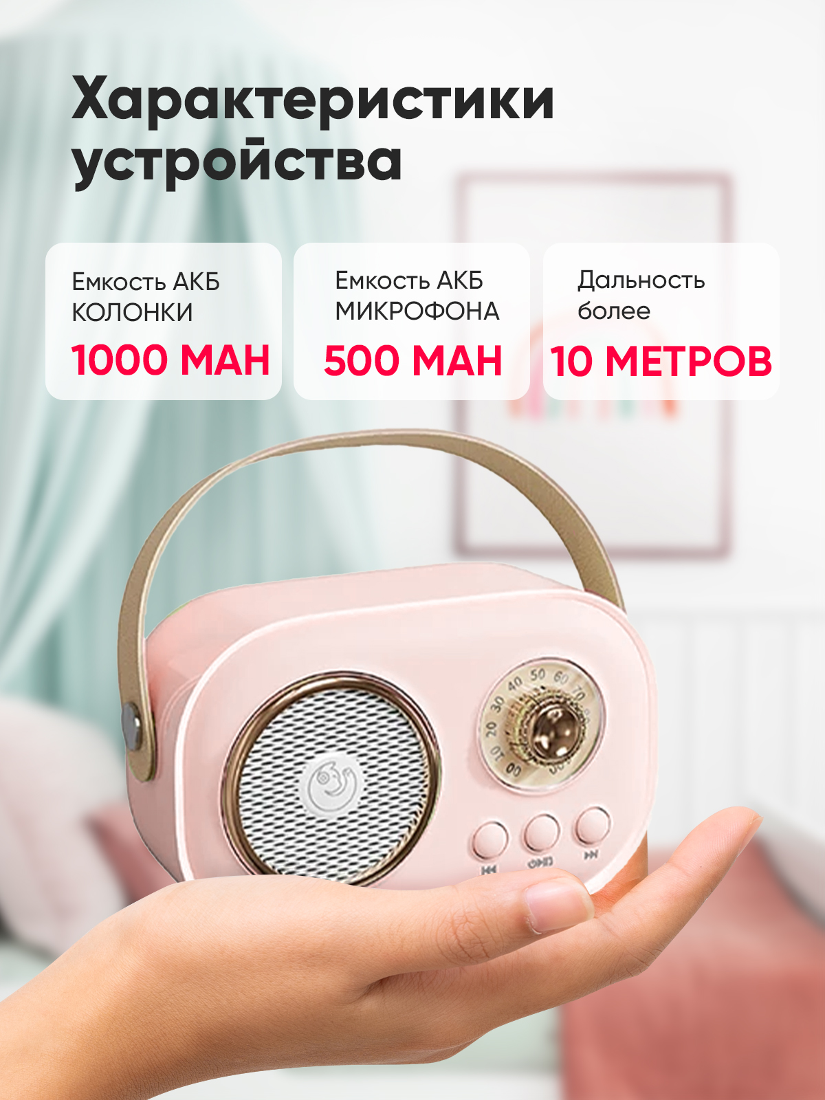 Караоке система JOJOCAT Pink2 - фото 7