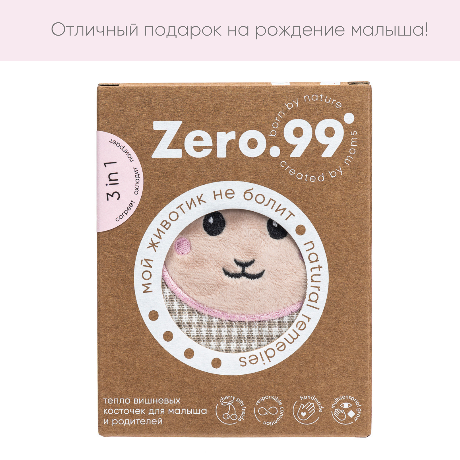 Грелка ZerO-99 вишневые косточки 3в1 Овечка - фото 8