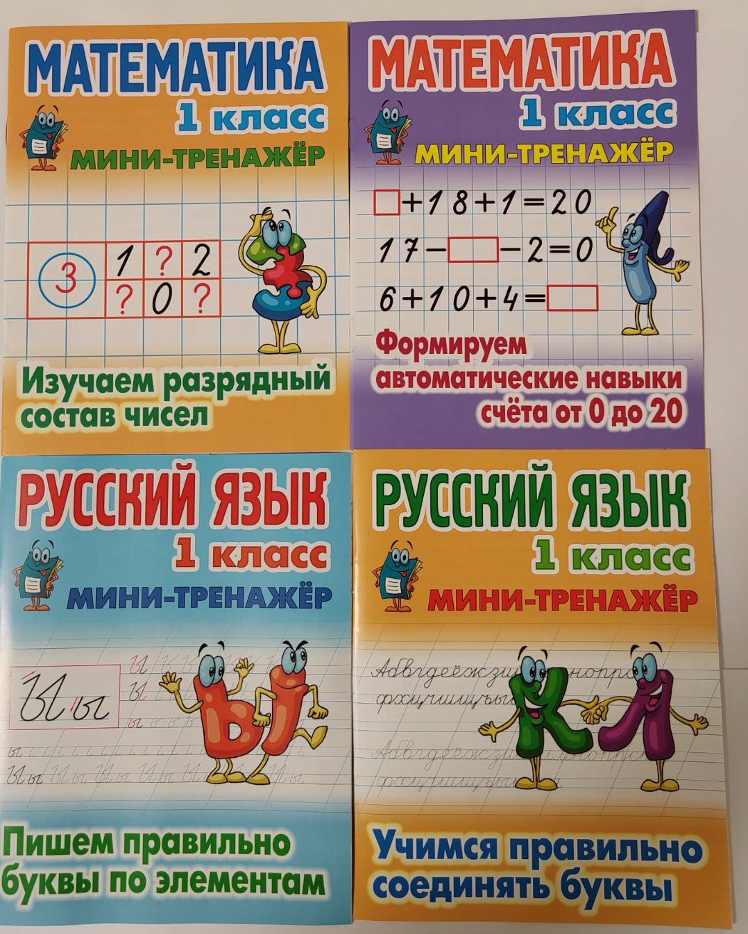 Комплект первоклассника Книжный дом универсальный - фото 1