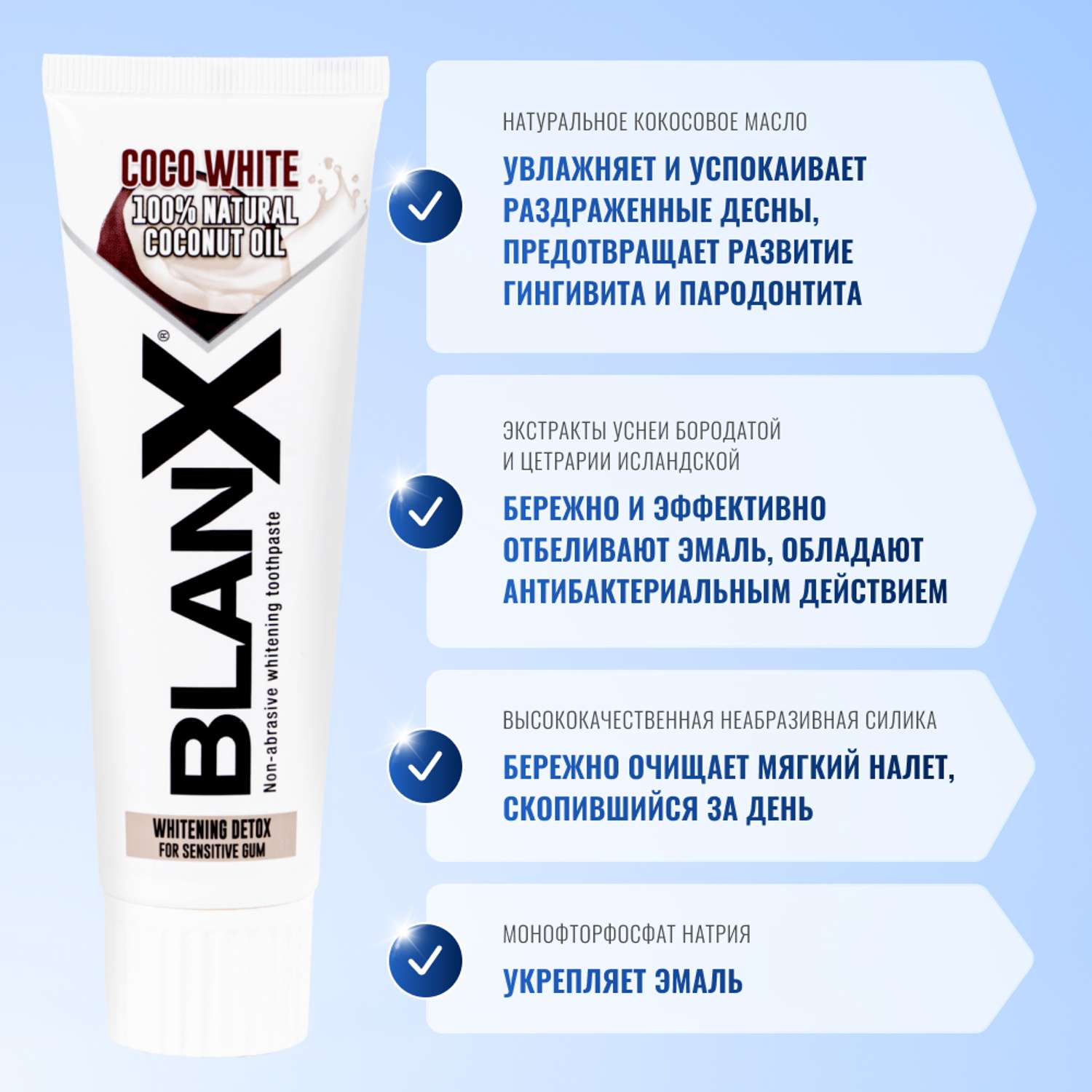 Зубная паста BlanX Coco White 75 мл - фото 3