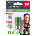 Аккумуляторы предзаряженные GoPower HR03 AAA BL2 NI-MH 950mAh
