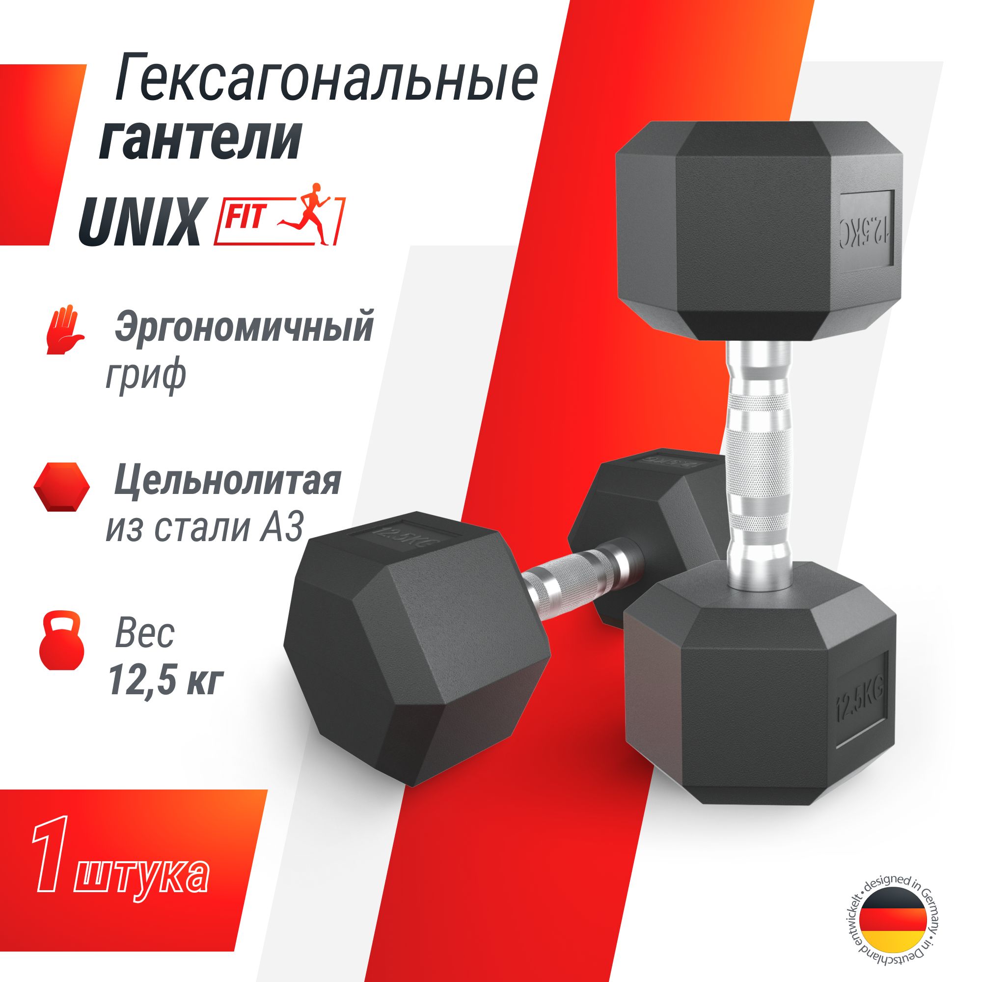 Гантель гексагональная UNIX Fit обрезиненная - фото 1