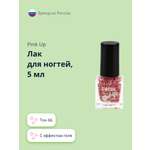 Лак для ногтей Pink Up мини с эффектом геля тон 66 5 мл