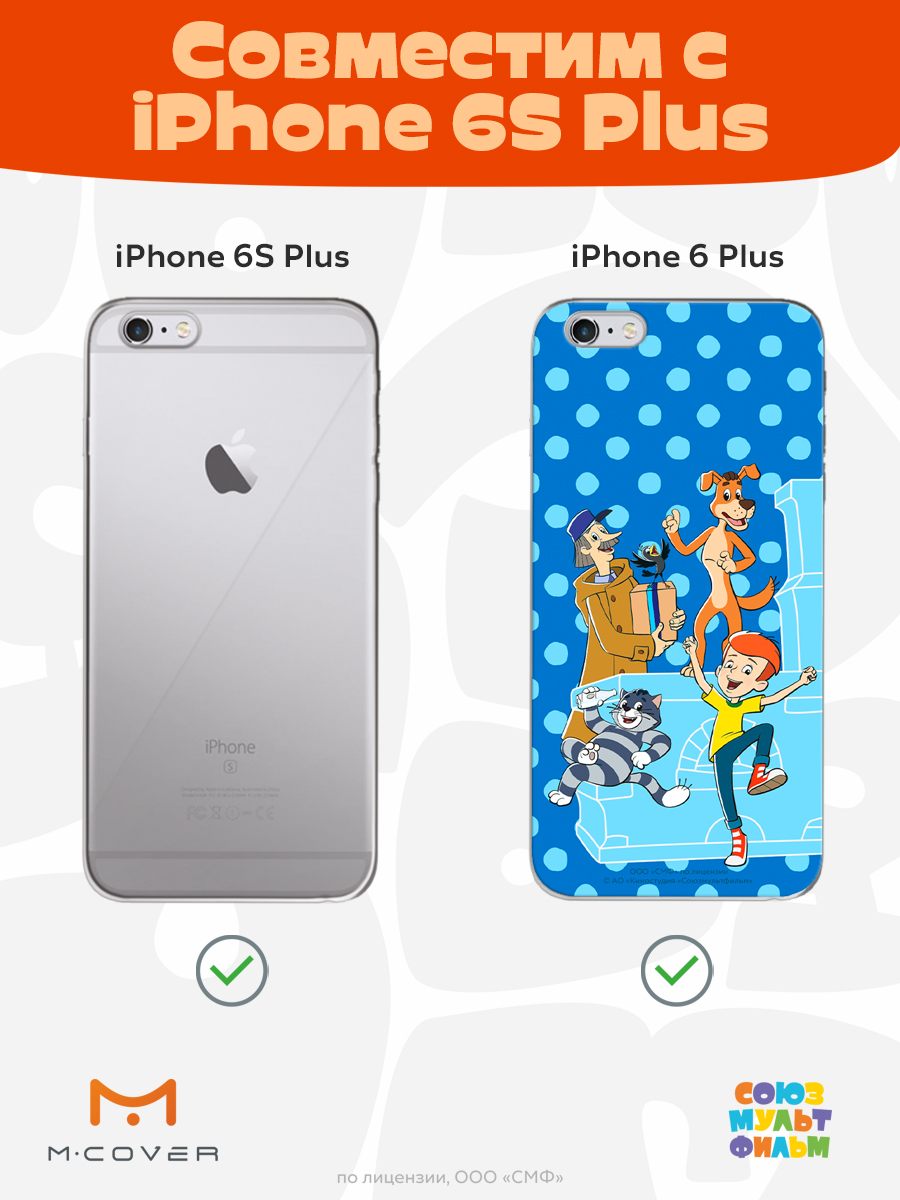 Силиконовый чехол Mcover для смартфона Apple iPhone 6 plus 6S plus Союзмультфильм Дядя Фёдор и друзья - фото 5