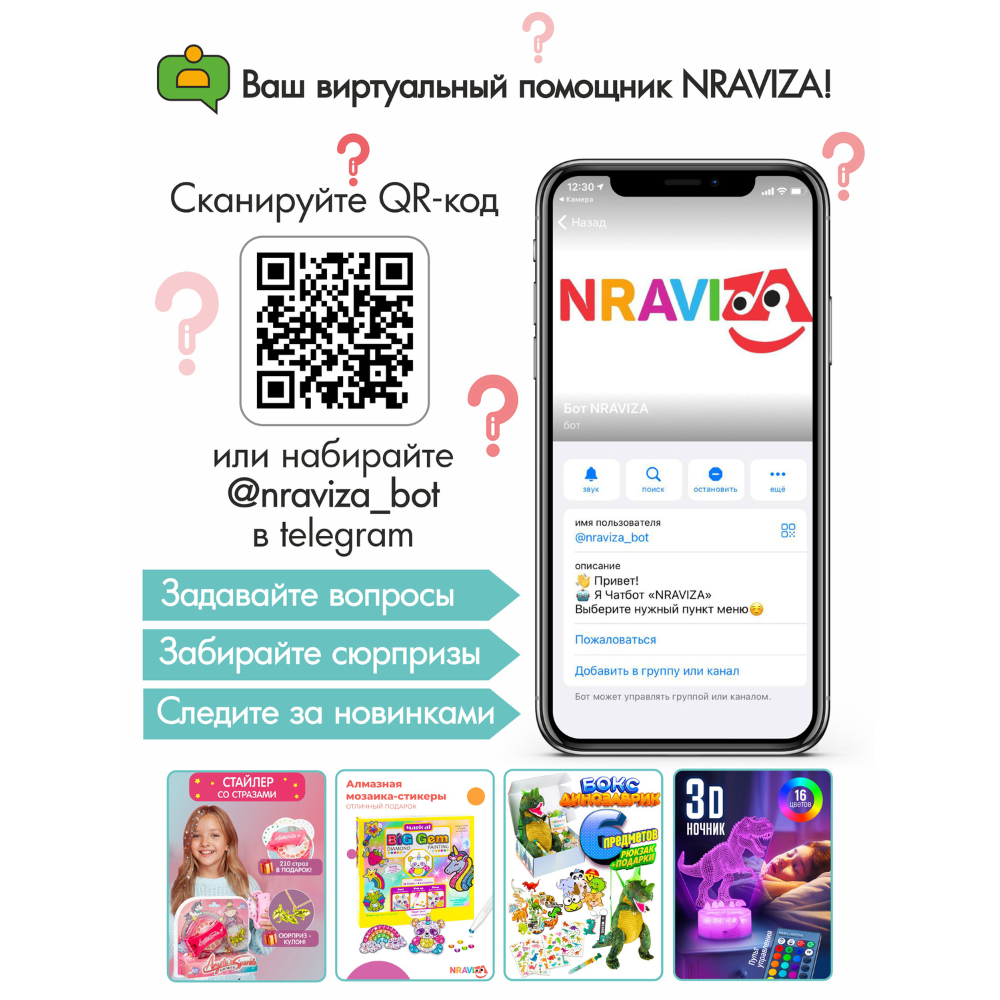 Набор для создания украшений NRAVIZA Детям голубой для изготовления браслетов - фото 20