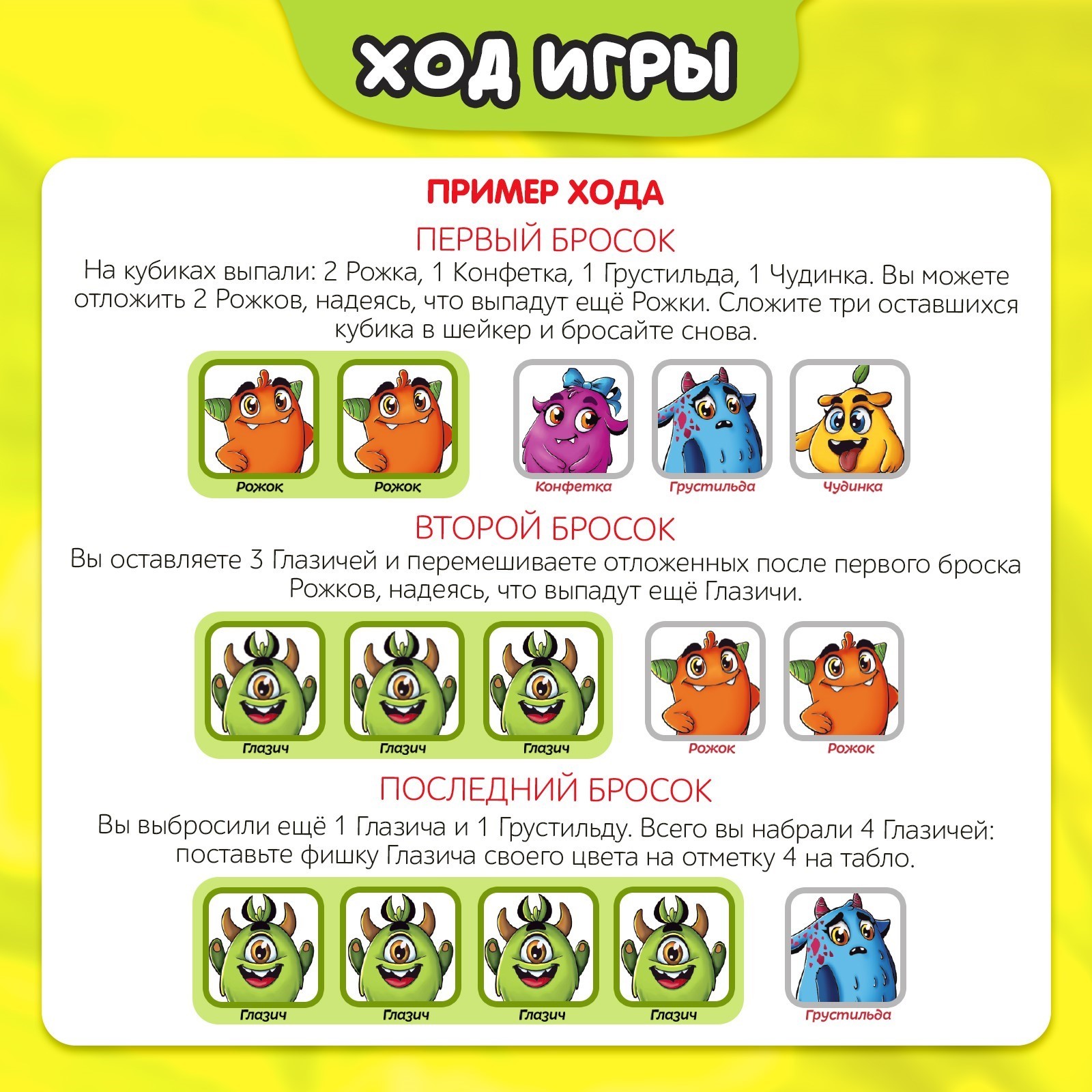 Настольная игра Лас Играс KIDS «Монстрилки чудилки» - фото 4