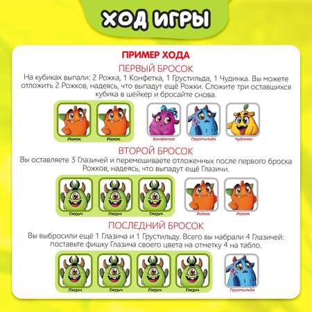 Настольная игра Лас Играс KIDS «Монстрилки чудилки»