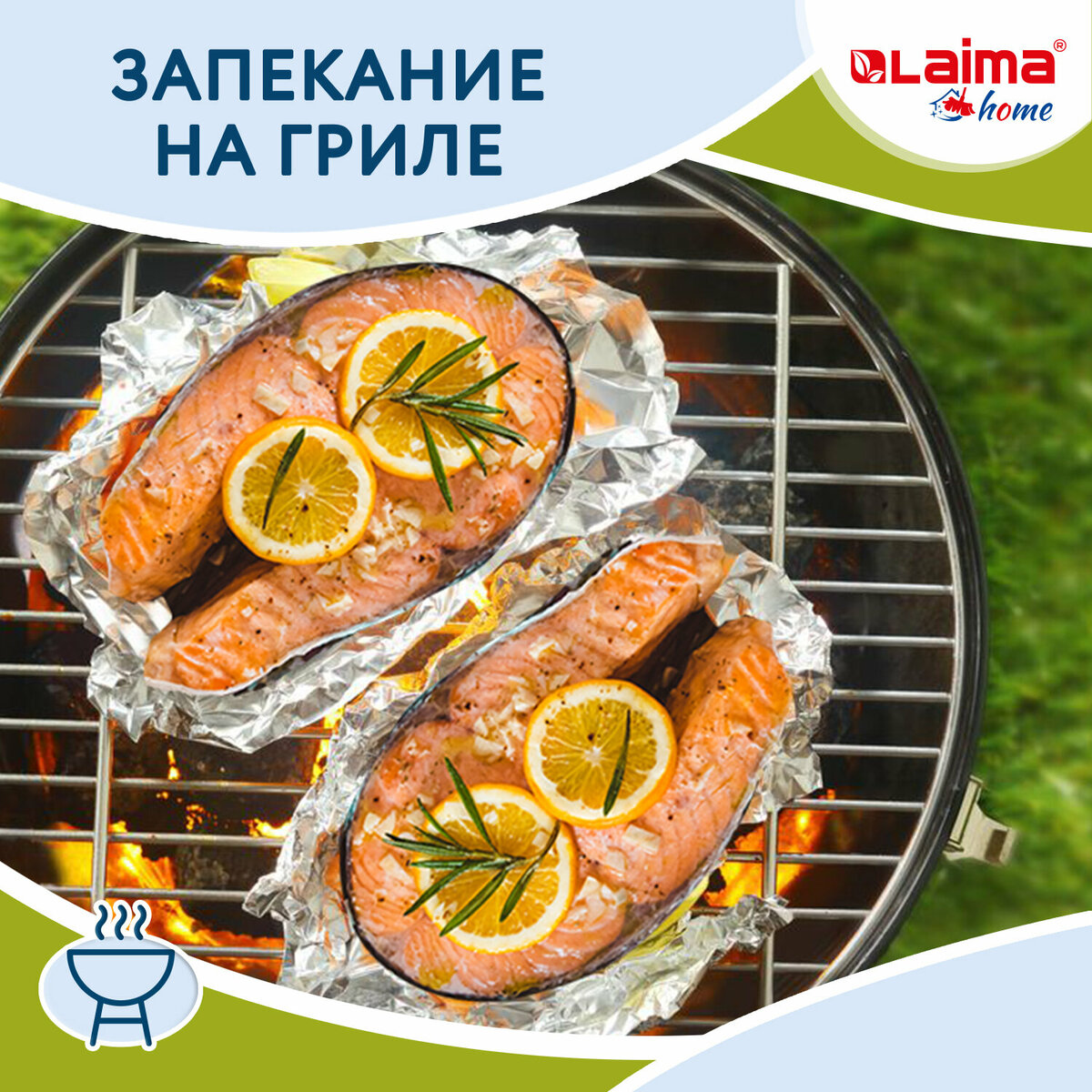 Фольга алюминиевая Лайма пищевая для запекания 29 см х 10 м - фото 6