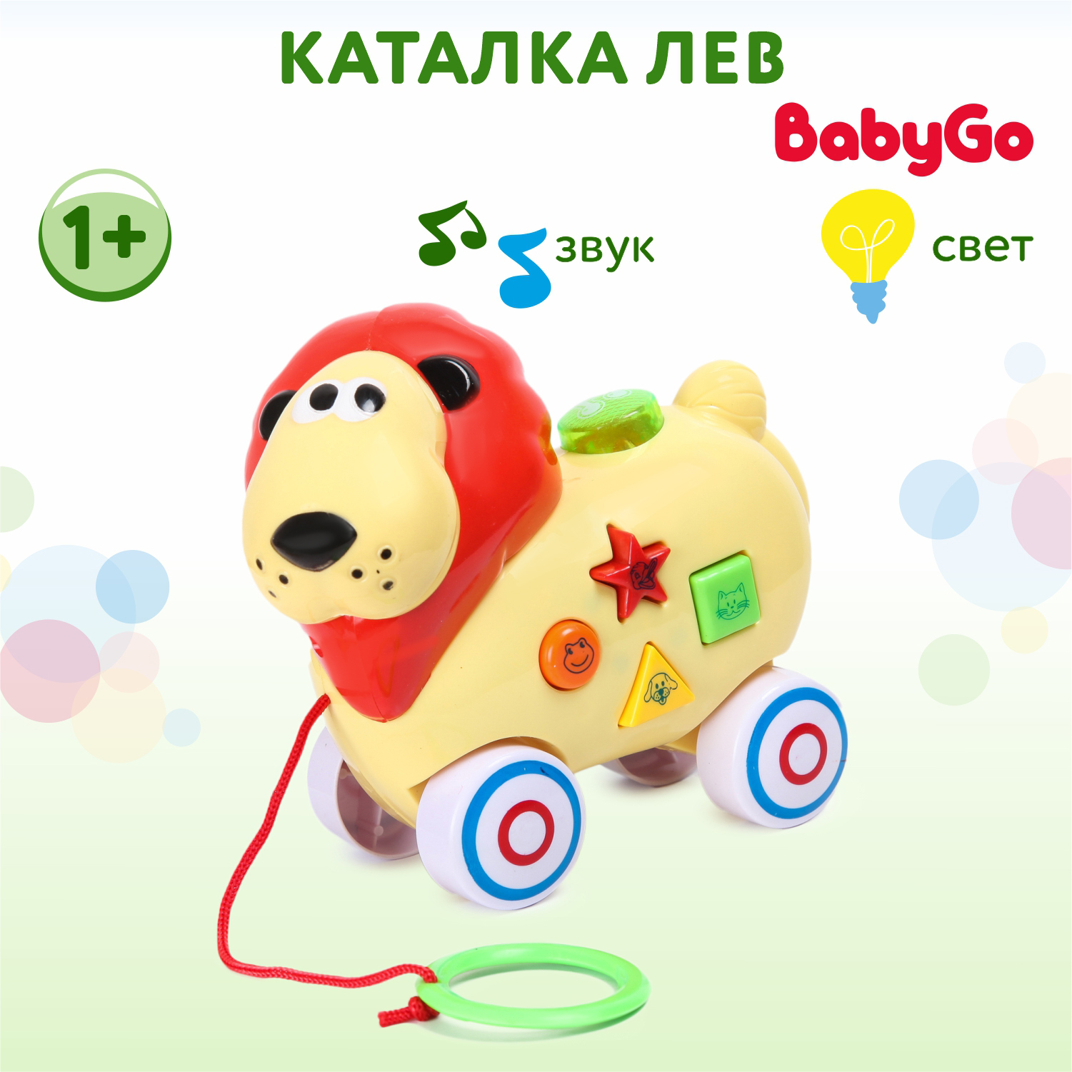 Игрушка каталка BabyGo Лев OTE0615955 купить по цене 389 ₽ в  интернет-магазине Детский мир