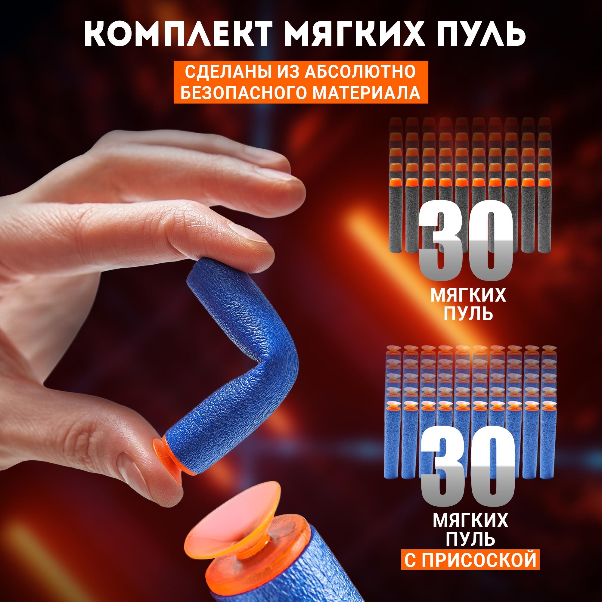 Винтовка PELICAN HAPPY TOYS Снайперская с мягкими пулями - фото 4