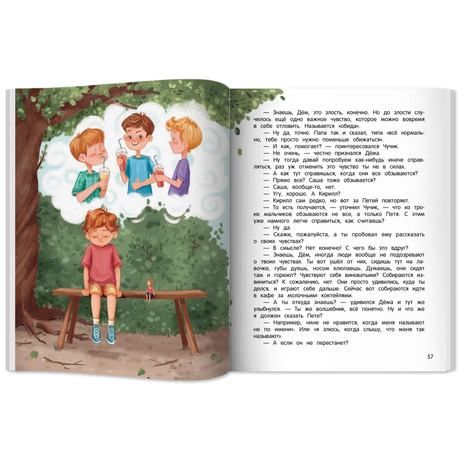 Книга Феникс Премьер Сказки для высокочувствительных детей. Развиваем эмоциональный интеллект ребенка - фото 10