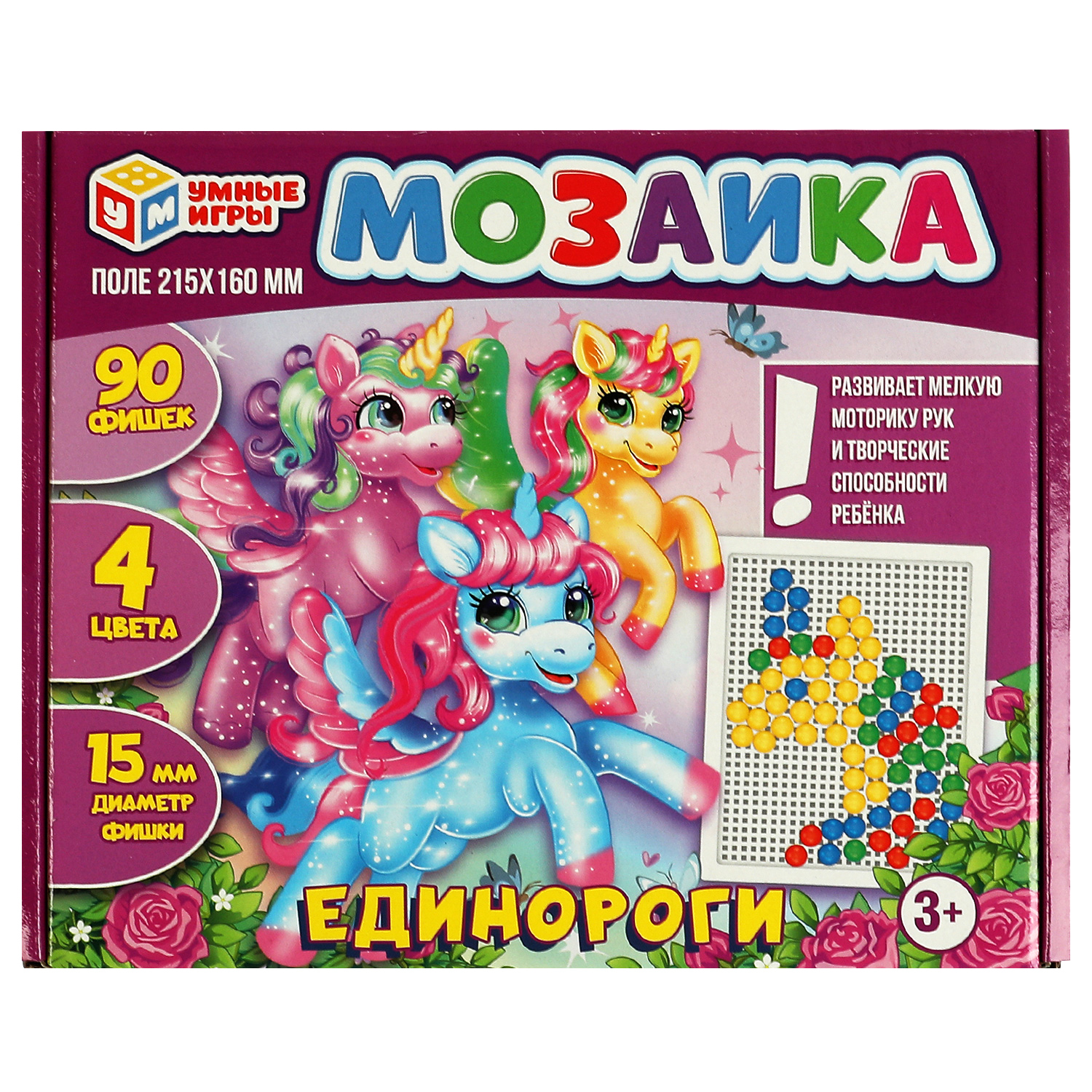 Мозаика пластиковая Умные Игры Единороги 90 фишек