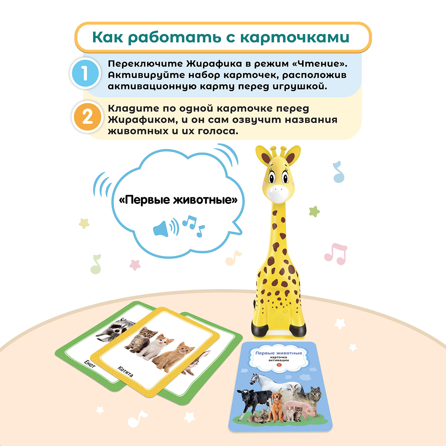 Набор развивающих карточек BertToys Первые животные - фото 10