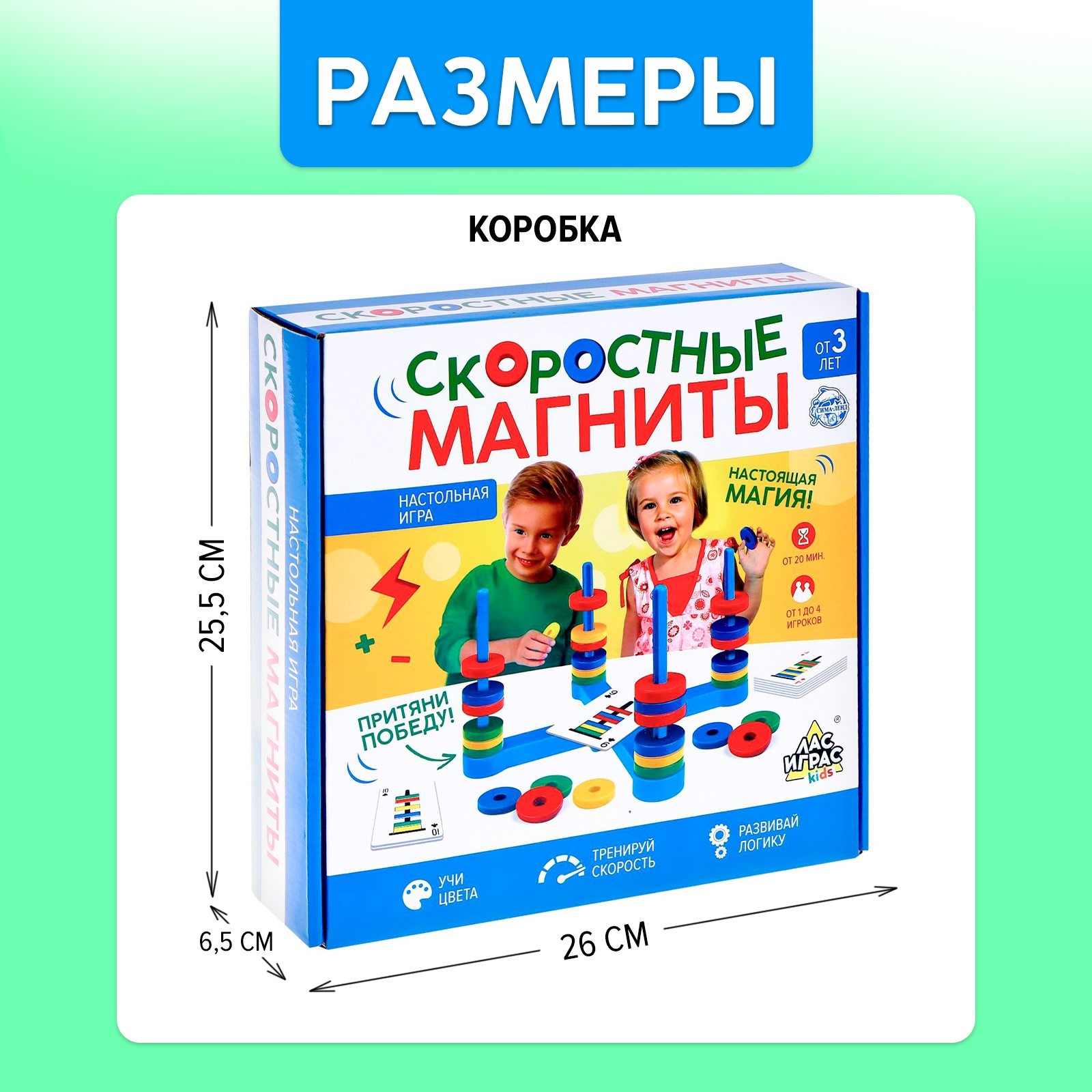 Настольная игра Лас Играс KIDS - фото 10