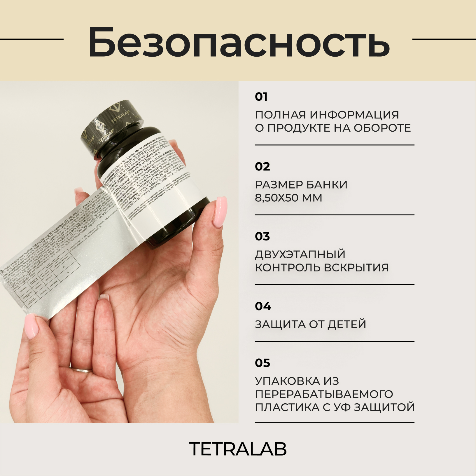 БАД TETRALAB L-метилфолат комплекс Фолиевая кислота йод железо и В12 90 шт - фото 7