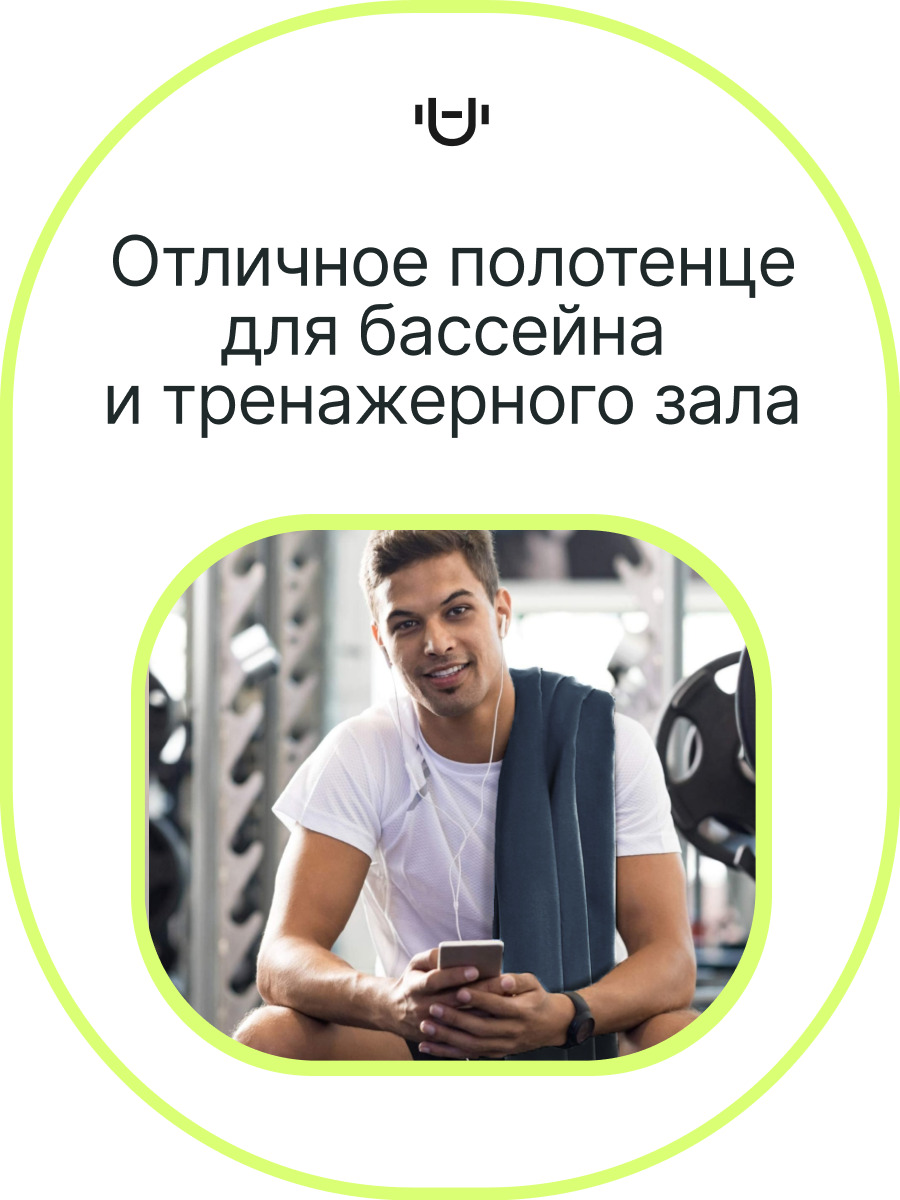 Полотенце спортивное Urbanfit темно-синий размер 50х100 см - фото 3