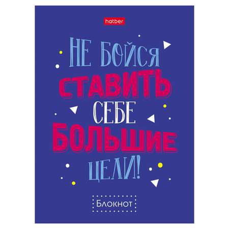 Блокнот Hatber Фразы А6 Клетка 32л в ассортименте 76916