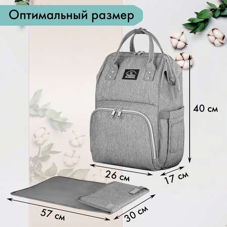 Рюкзак Brauberg для коляски 2 в 1 с ковриком