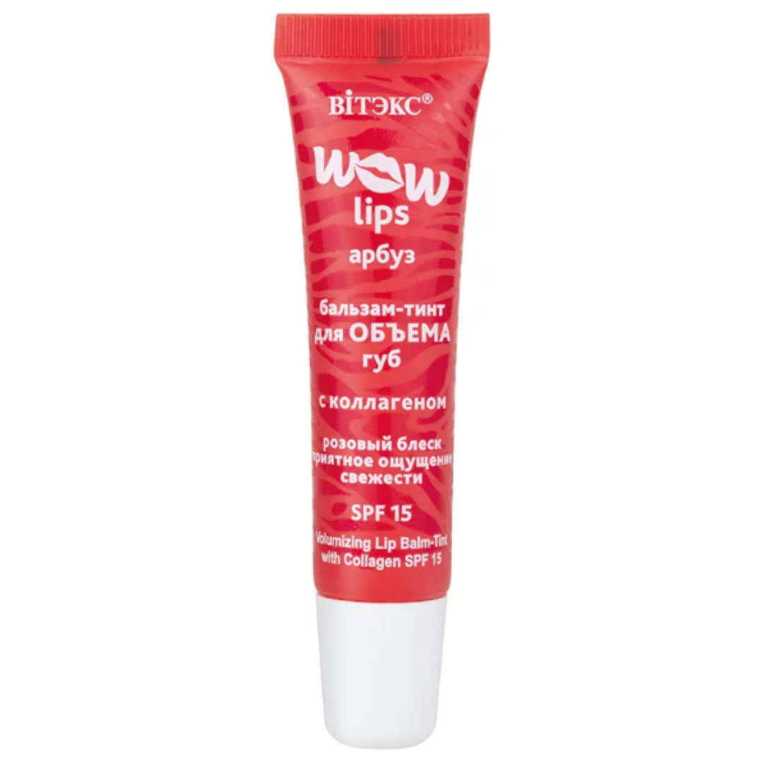 Бальзам для губ Витэкс тинт Wow Lips для объема с коллагеном Арбуз SPF 15 10 мл - фото 1