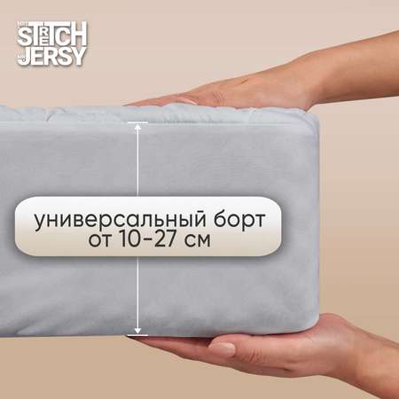 Наматрасник непромокаемый стеганый Mrs.Stretch Mr.Jersy 140х200х25 см на резинке с бортиком цвет серый