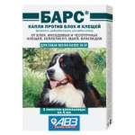 Капли против блох и клещей для собак АВЗ Барс более 30кг 2пипетки