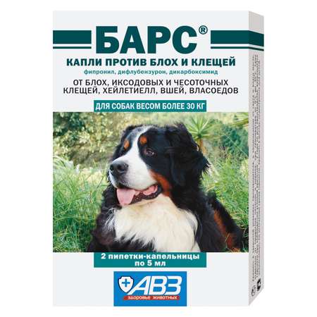 Капли против блох и клещей для собак АВЗ Барс более 30кг 2пипетки