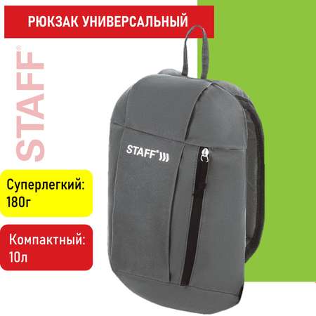 Рюкзак Staff Air компактный серый