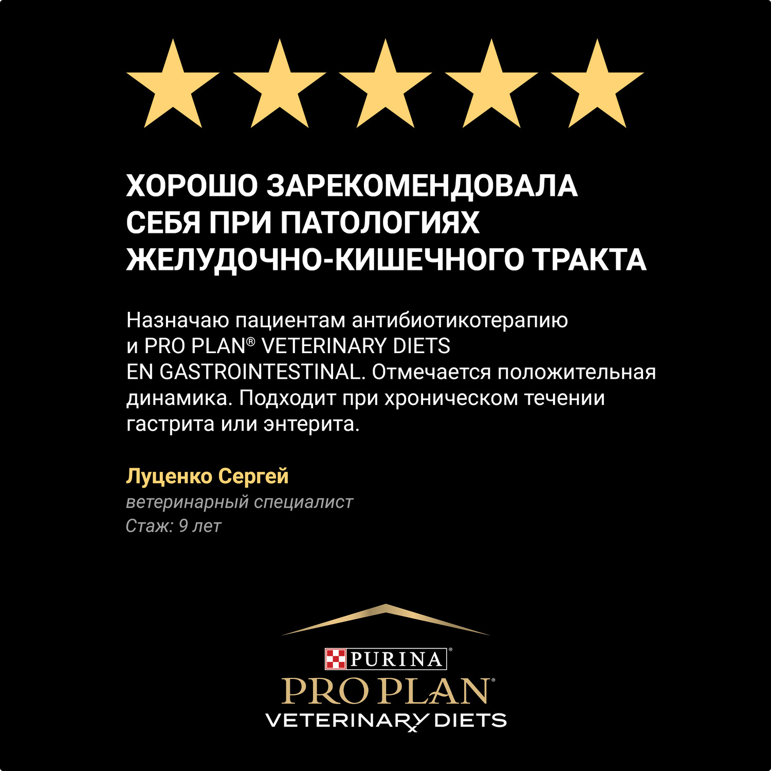 Корм для собак Purina Pro Plan Veterinary diets EN при патологии ЖКТ консервированный 400г - фото 11