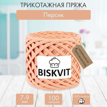 Трикотажная пряжа BISKVIT Персик