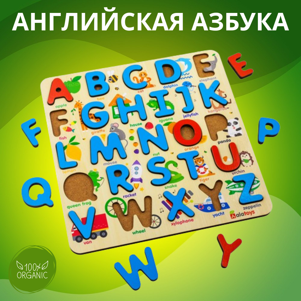 Рамка-вкладыш буквы Alatoys Азбука английская 26 деталей - фото 1