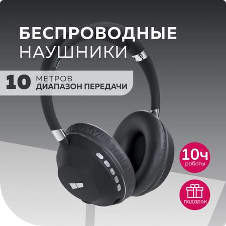 Беспроводные наушники More Choice HW34S Black