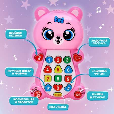 Музыкальная игрушка Zabiaka «Любимый мишка»