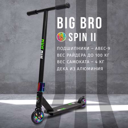 Самокат BIG BRO spin