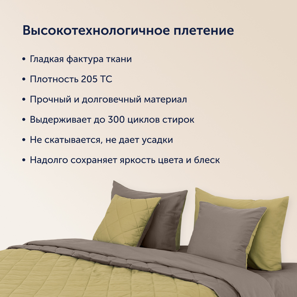 Комплект покрывало+наволочка buyson BuyColor Шоколад/Горчица 160x220/45x45см - фото 6