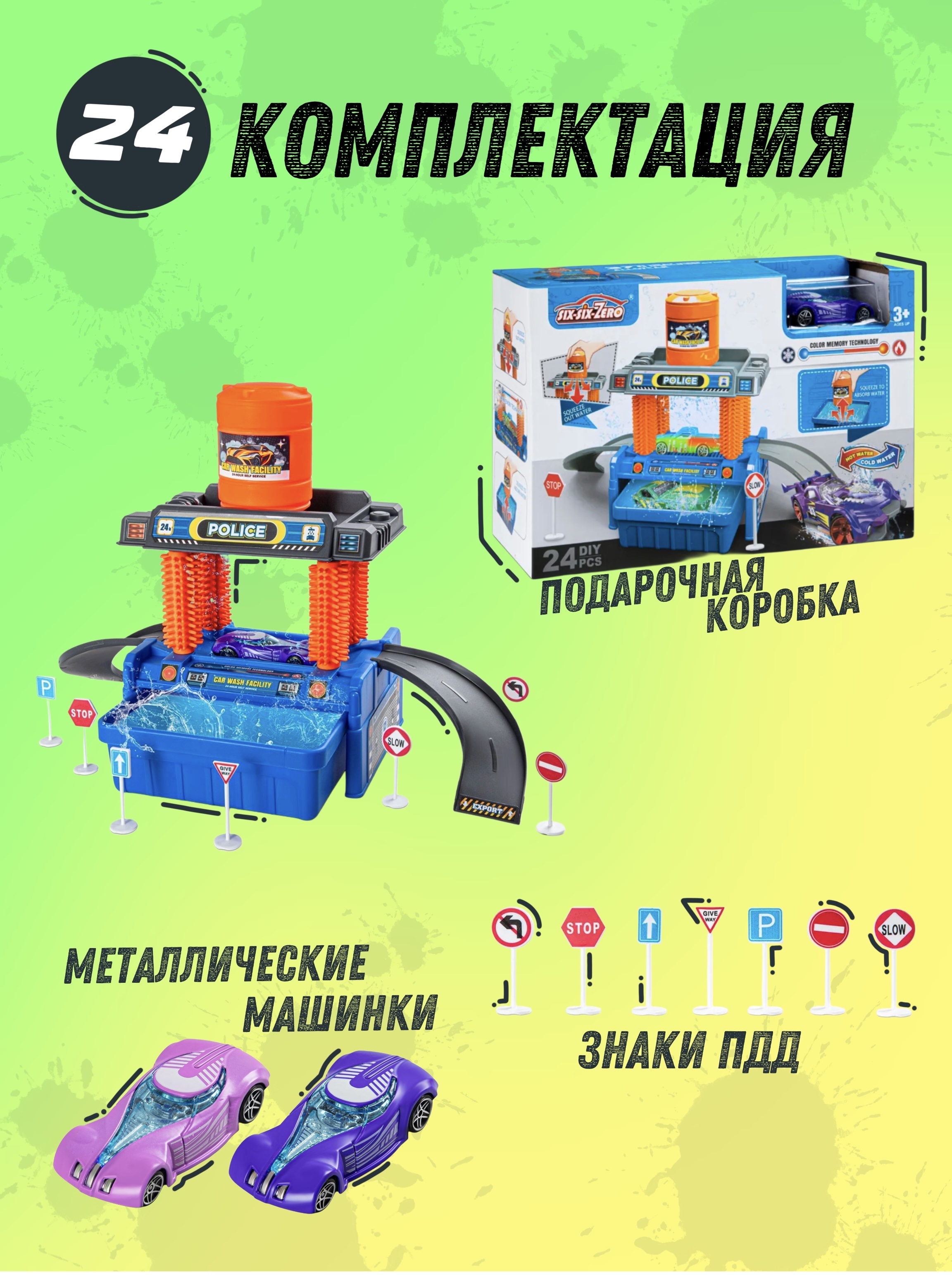 Автомойка LANSI WORLD Город 350696 - фото 2