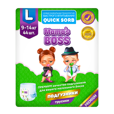 Подгузники трусики Mamas BOSS Размер L 44 шт