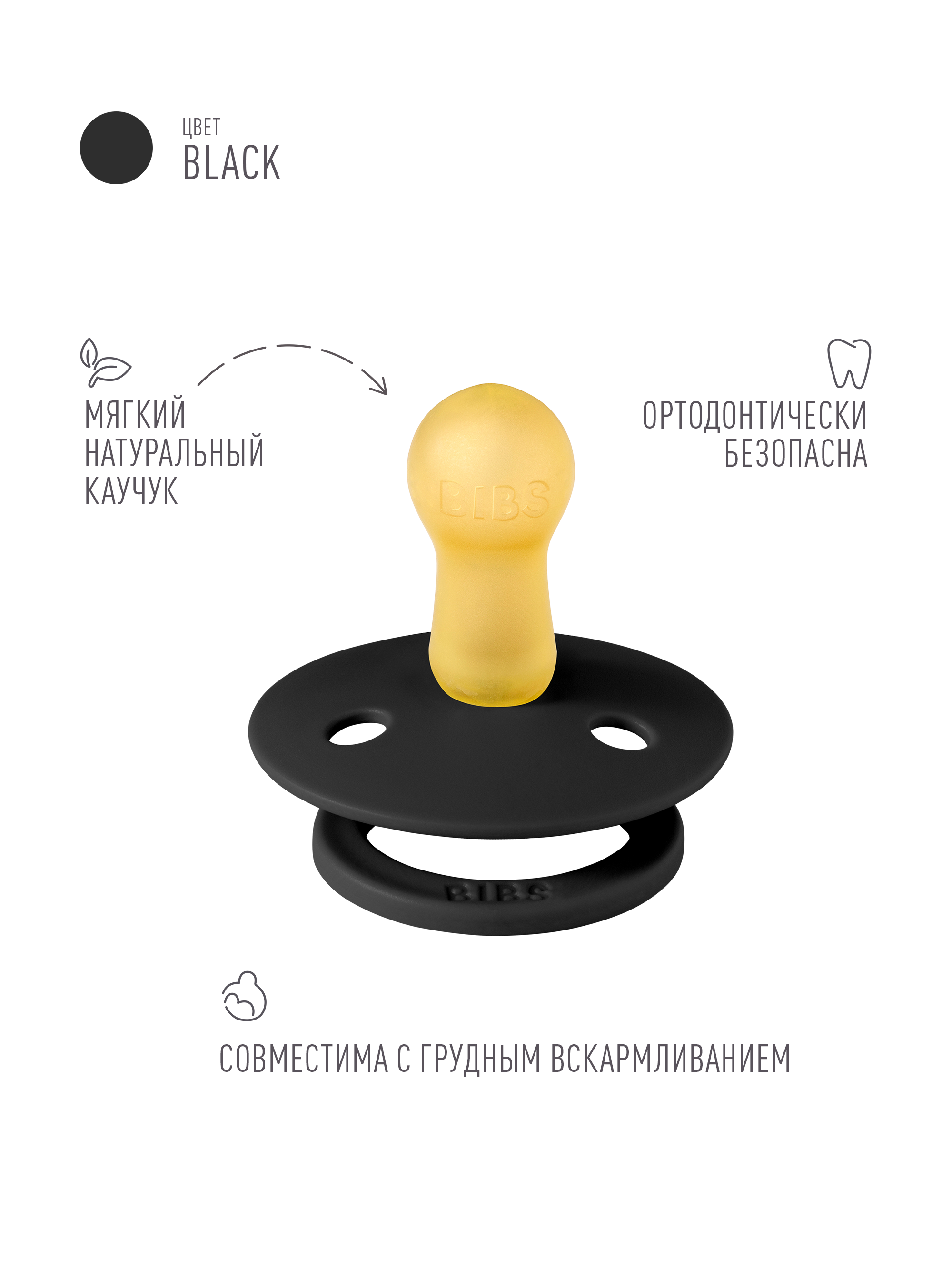 Соска-пустышка BIBS Colour Black 6+ месяцев - фото 2