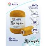 Пряжа Astra Premium Пух норки Mink yarn воздушная с ворсом 50 г 290 м 036 горчичный 1 моток