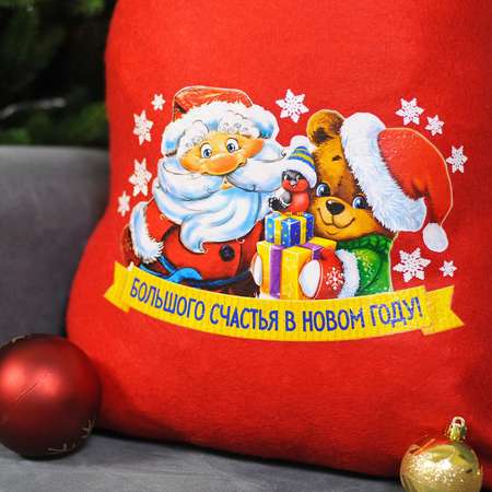 Мешок Деда Мороза Страна карнавалия Большого счастья в новом году