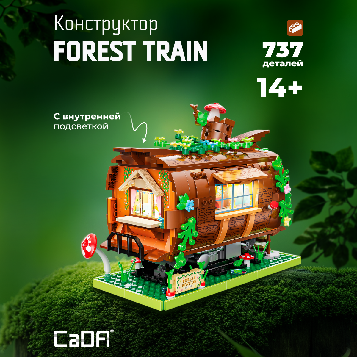 Конструктор CaDa Forest train 737 деталей C66031W - фото 1