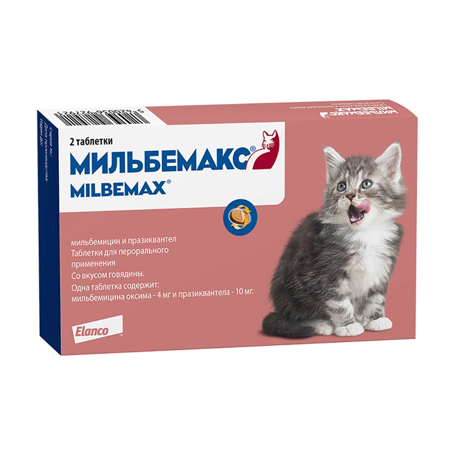Антигельминтик для котят и кошек Elanco Мильбемакс мелких пород 2таблетки - фото 1