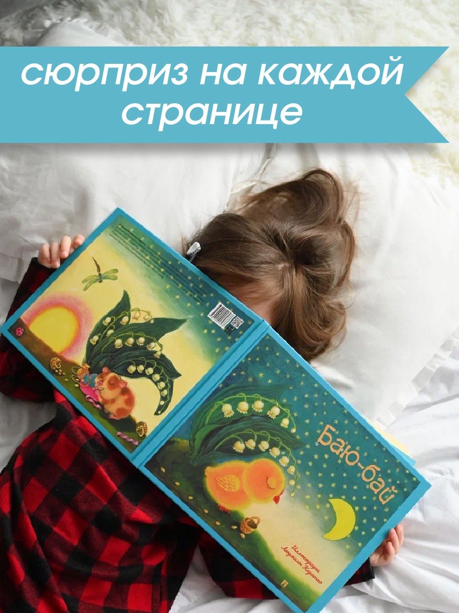 Книжное издание для детей Проспект потешки - фото 7