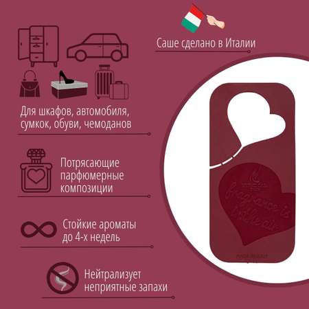 Ароматическое Саше Hypno Casa Симфония