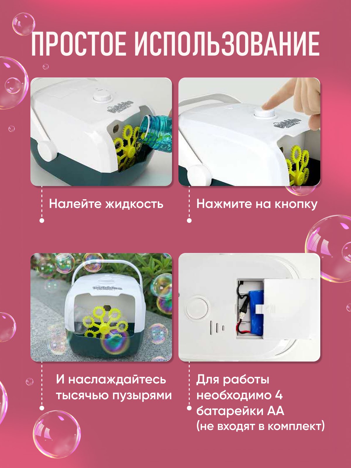 Генератор мыльных пузырей TrendToys машинка для мыльных пузырей NTT1279 - фото 2